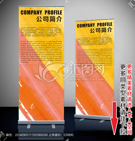 易拉寶,展架