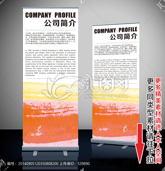 易拉寶,展架