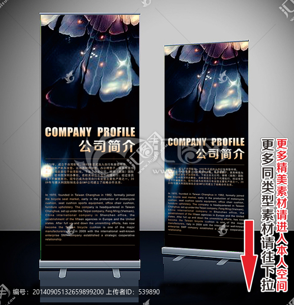 易拉寶,展架