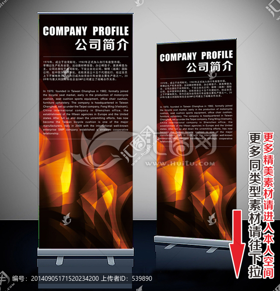 易拉寶,展架