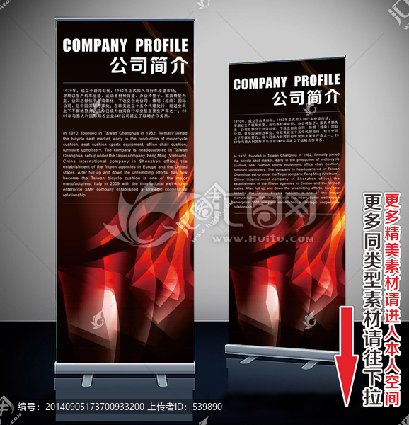 易拉寶,展架