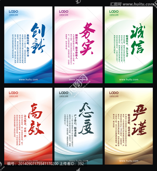 企業(yè)文化標(biāo)語