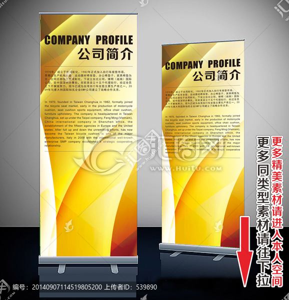 易拉寶,展架
