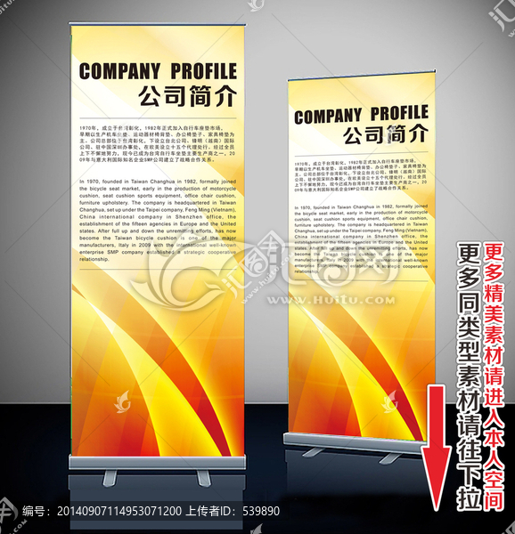 易拉寶,展架