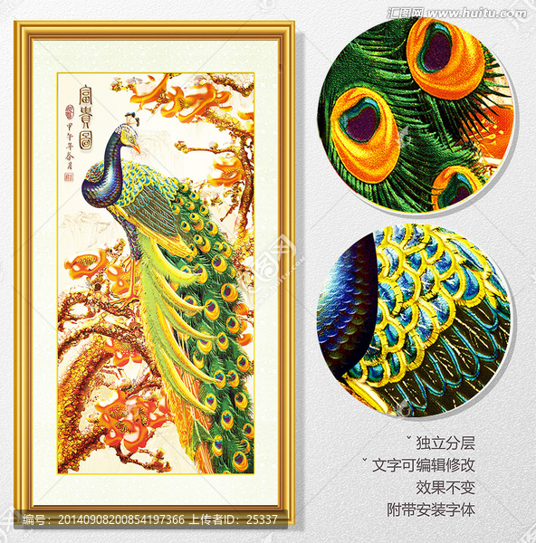 高精3d立體孔雀花鳥玄關(guān)裝飾畫
