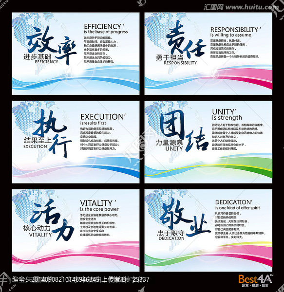 全矢量時尚動感背景企業(yè)文化標語