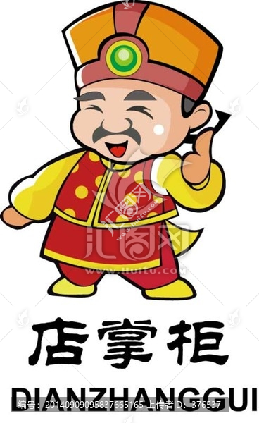 卡通掌柜logo設(shè)計