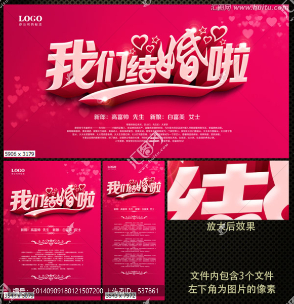 婚慶展架