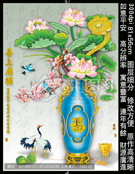 花瓶,荷花,花開富貴,牡丹花