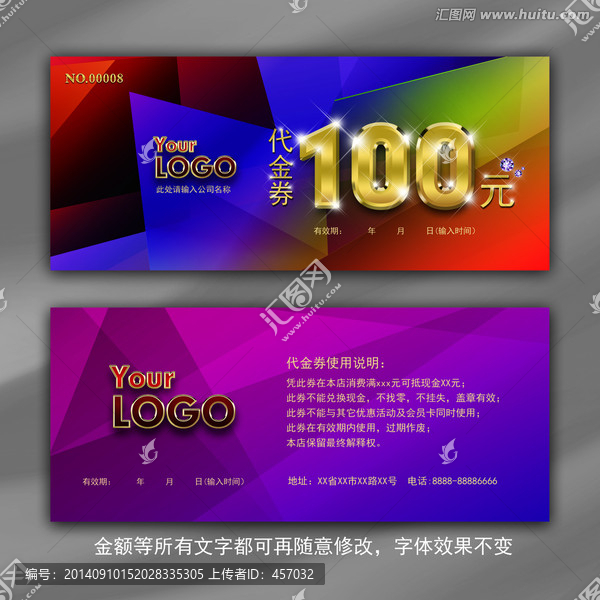 代金券