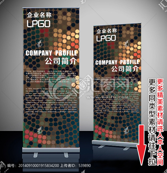 易拉寶,展架