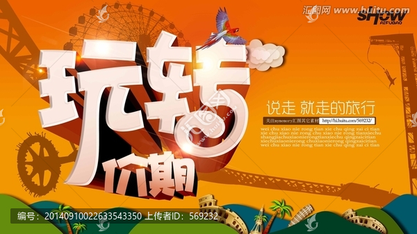 國(guó)慶
