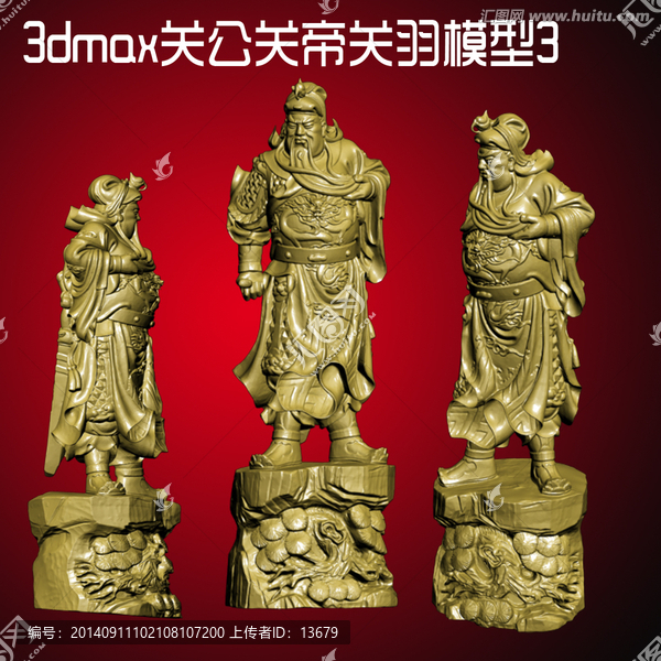 3dmax關(guān)公關(guān)帝關(guān)羽模型