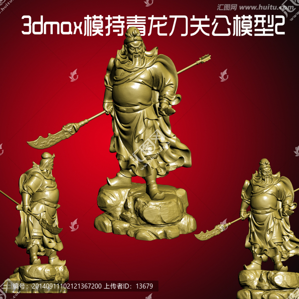 3dmax模持青龍刀關(guān)公模型