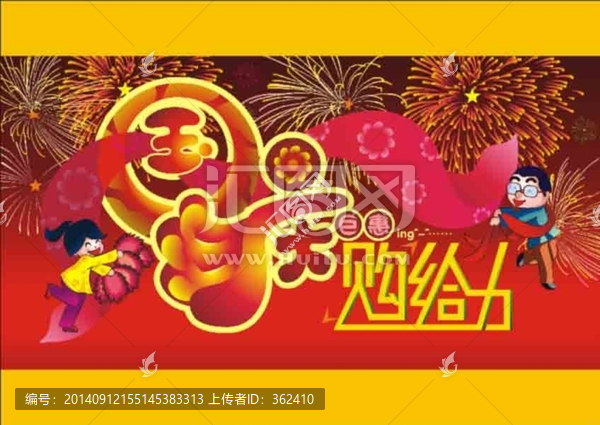 國慶