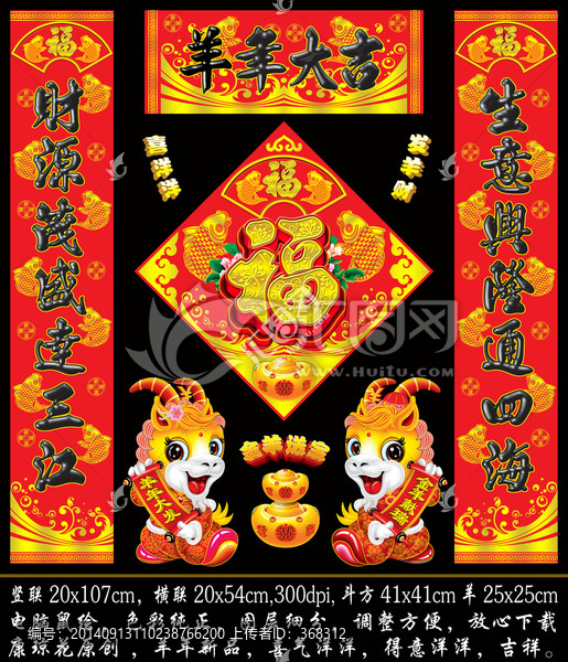 春聯(lián)