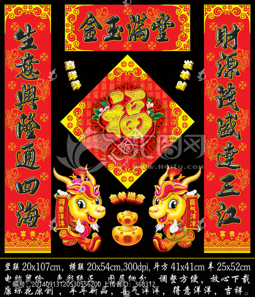 對(duì)聯(lián)
