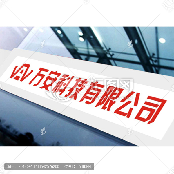 WA開(kāi)頭公司的LOGO設(shè)計(jì)