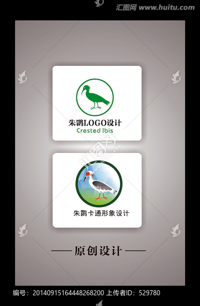 朱鹮卡通形象及LOGO設(shè)計(jì)