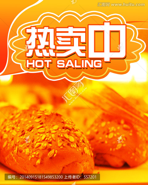 面包特賣