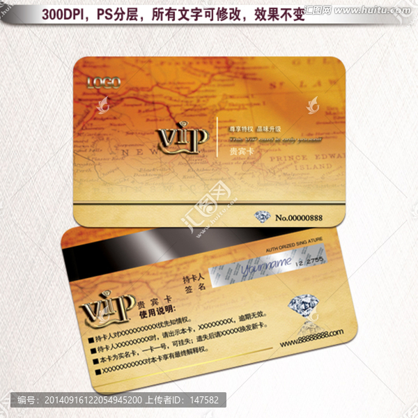 VIP卡