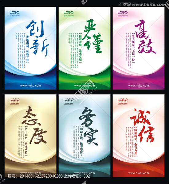 企業(yè)文化標(biāo)語(yǔ)