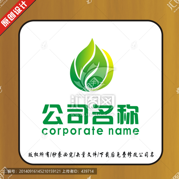公司,LOGO,設(shè)計(jì)