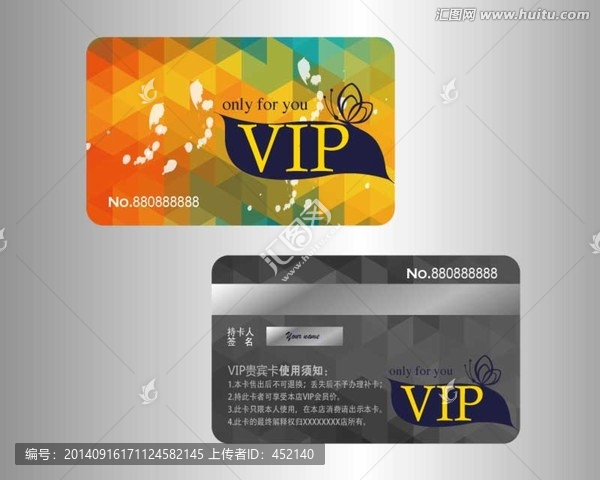 彩色vip卡