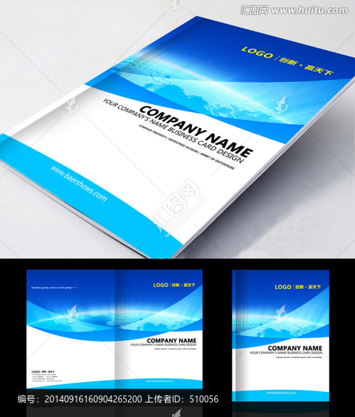 科技,電子,貿(mào)易畫冊封面