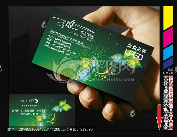 簡約,大氣名片