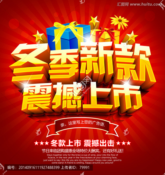 冬季新款,震撼上市
