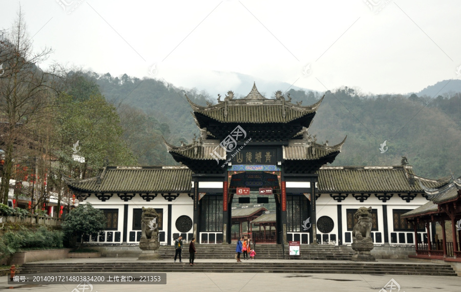 青城后山,大门