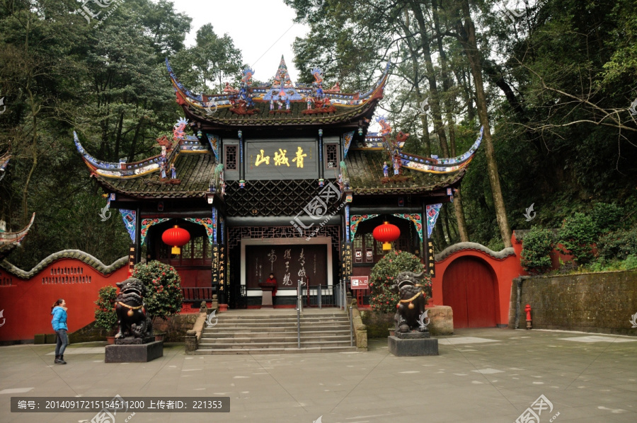 青城山,大门