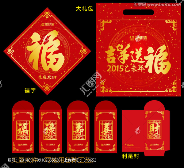 2015新年大禮包