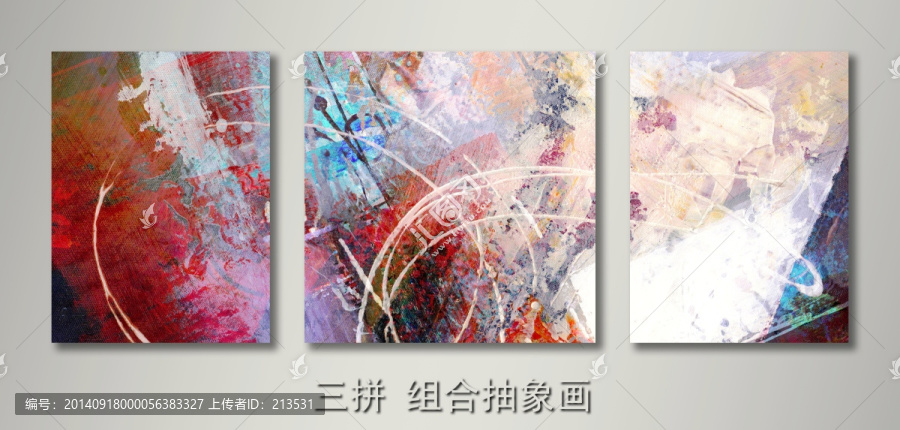 組合畫,三聯(lián)畫,抽象畫,裝飾畫