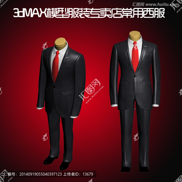 3D模型服裝專賣店常用西服