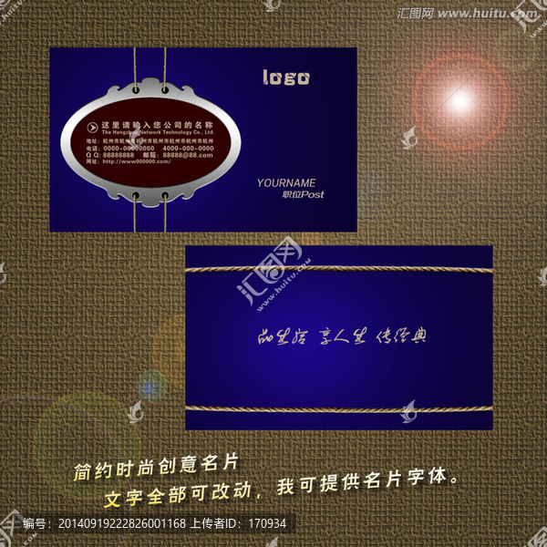 時尚創(chuàng)意名片