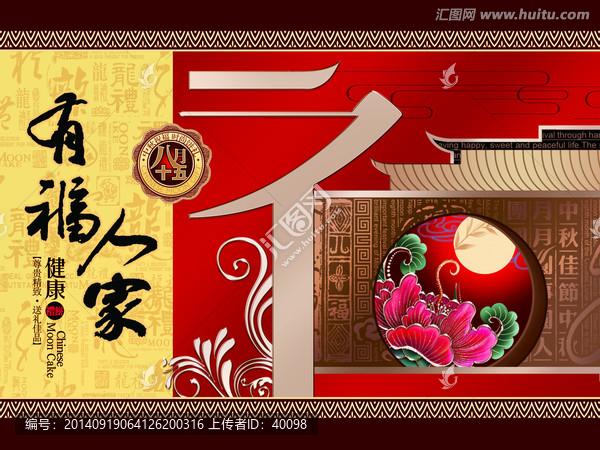 有福人家