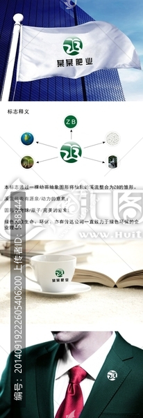 某某肥業(yè)LOGO設計