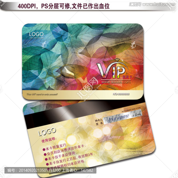 彩色葉子VIP卡圖片
