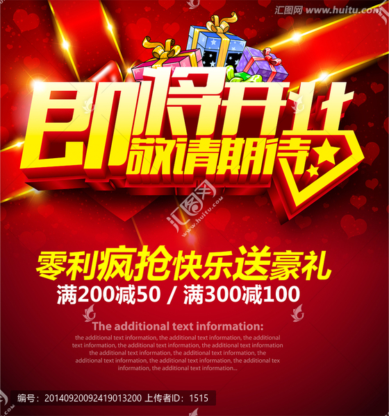 即將開業(yè)