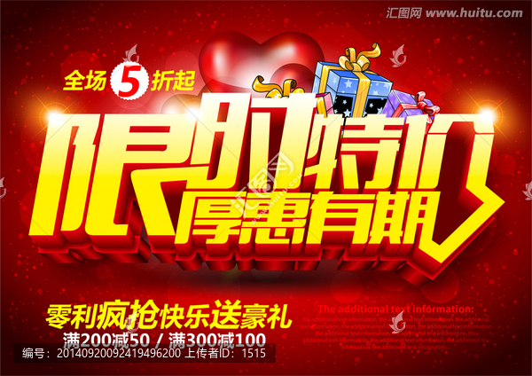 限時(shí)搶購(gòu)
