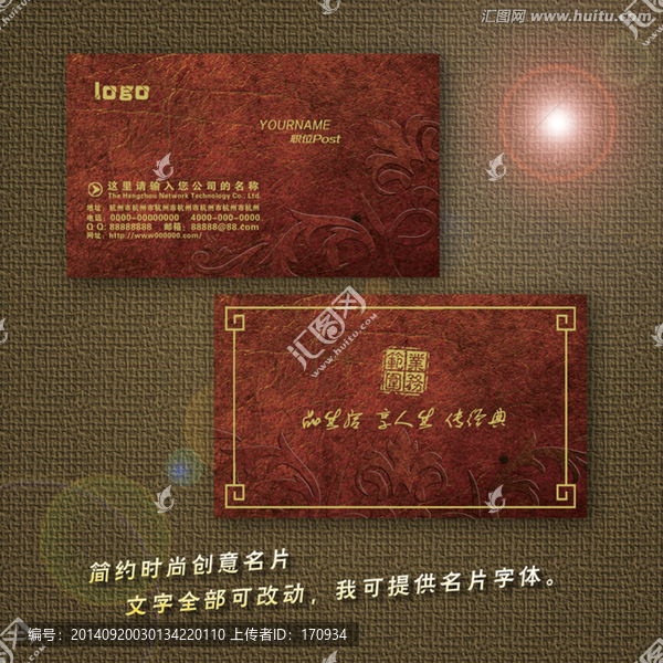 時尚創(chuàng)意名片