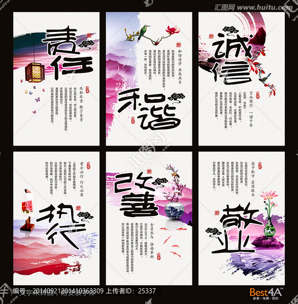 矢量中國風(fēng)水墨企業(yè)文化海報掛圖