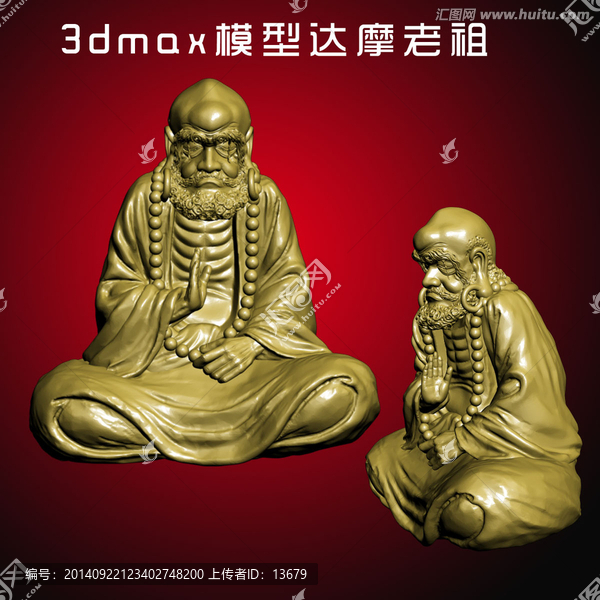 3dmax模型达摩老祖