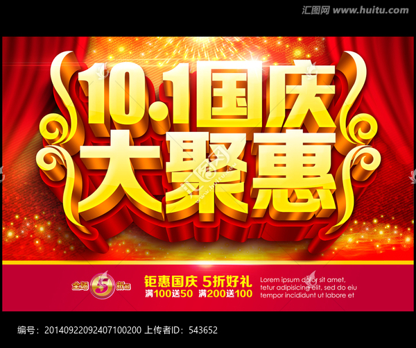 十一大聚惠