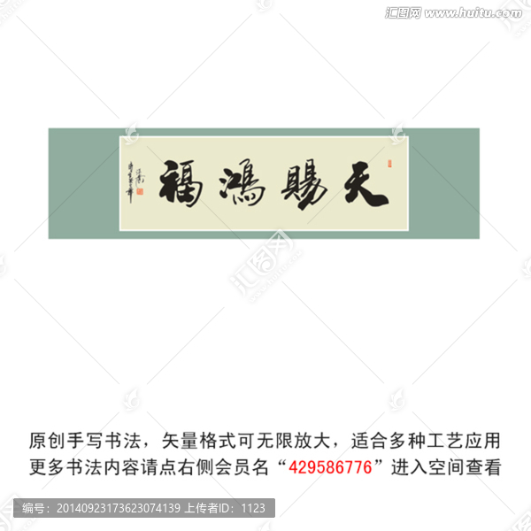 書法