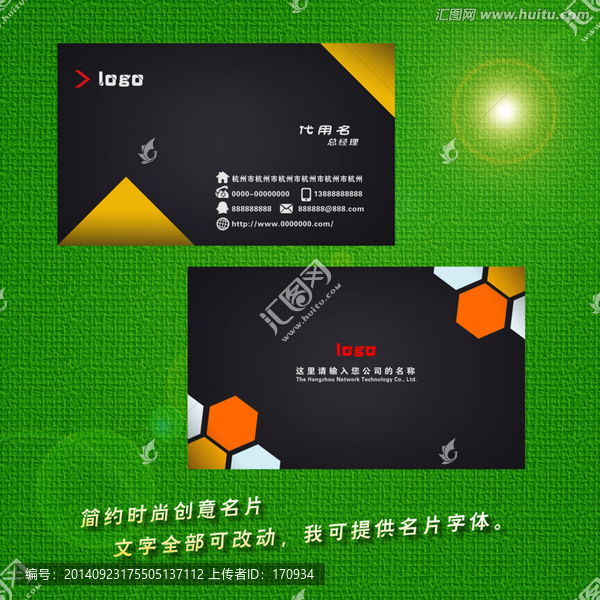 時尚創(chuàng)意名片