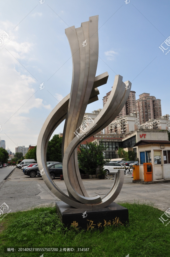 上海城市艺术雕塑艺术中心