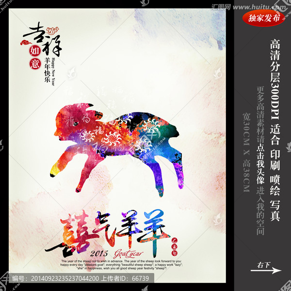 2015海報(bào)